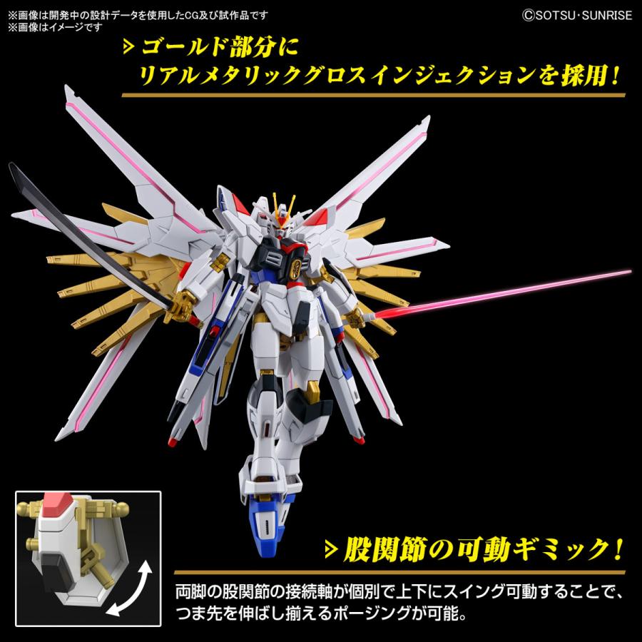 【新品】HG 1/144 マイティーストライクフリーダムガンダム　機動戦士ガンダムSEED FREEDOM　ガンプラ　プラモデル　模型　バンダイ｜wondertoys｜06