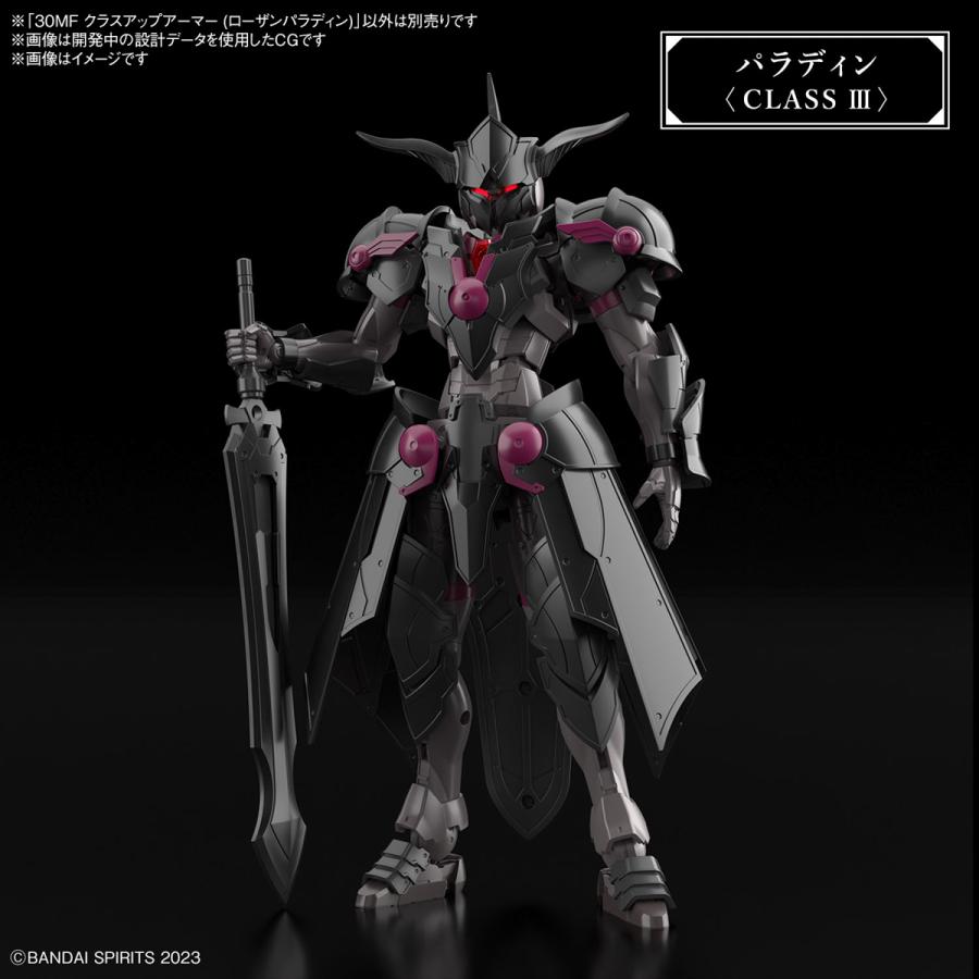 新品】30MF クラスアップアーマー (ローザンパラディン) オプション