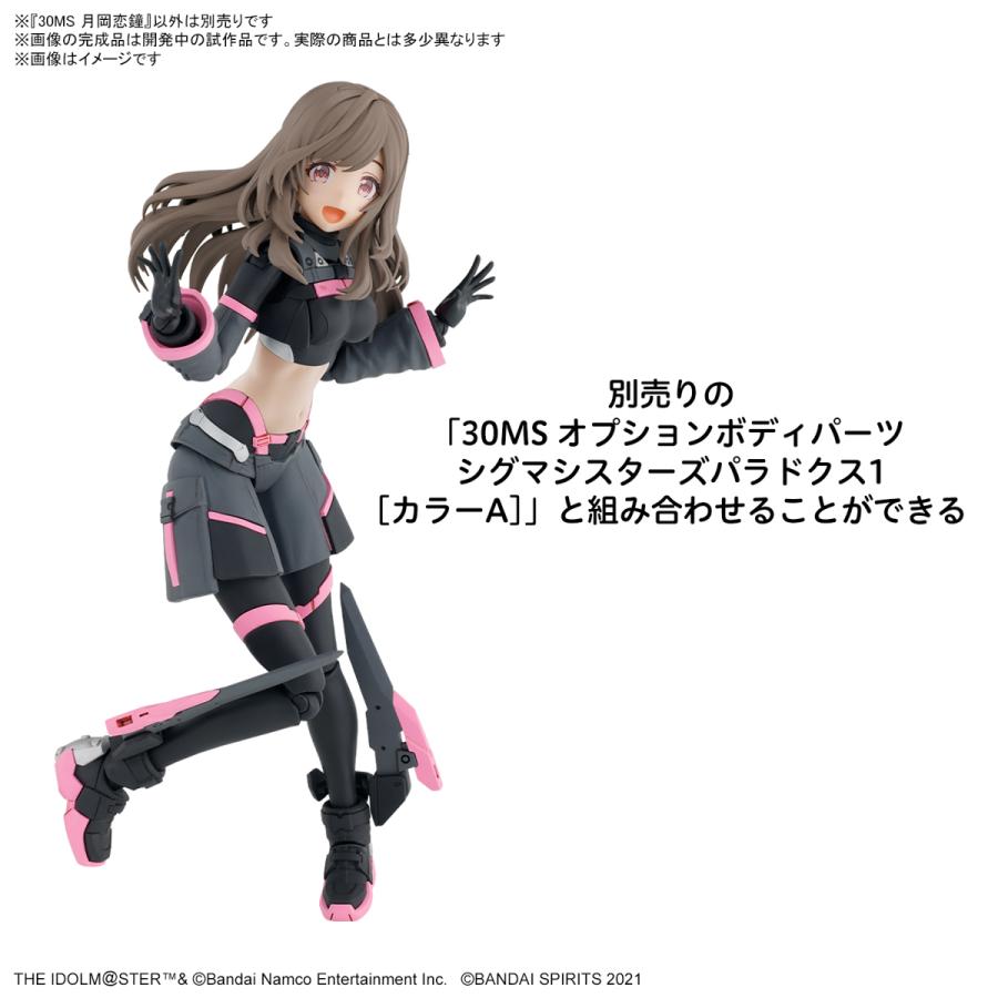 新品】【特価商品】30MS 月岡恋鐘 アイドルマスター シャイニー 新品】【特価商品】30MS 月岡恋鐘 アイドルマスター シャイニー