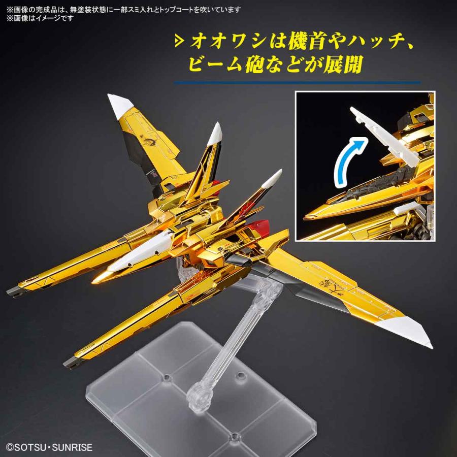 新品】RG 1/144 アカツキガンダム(オオワシ装備) 機動戦士ガンダムSEED