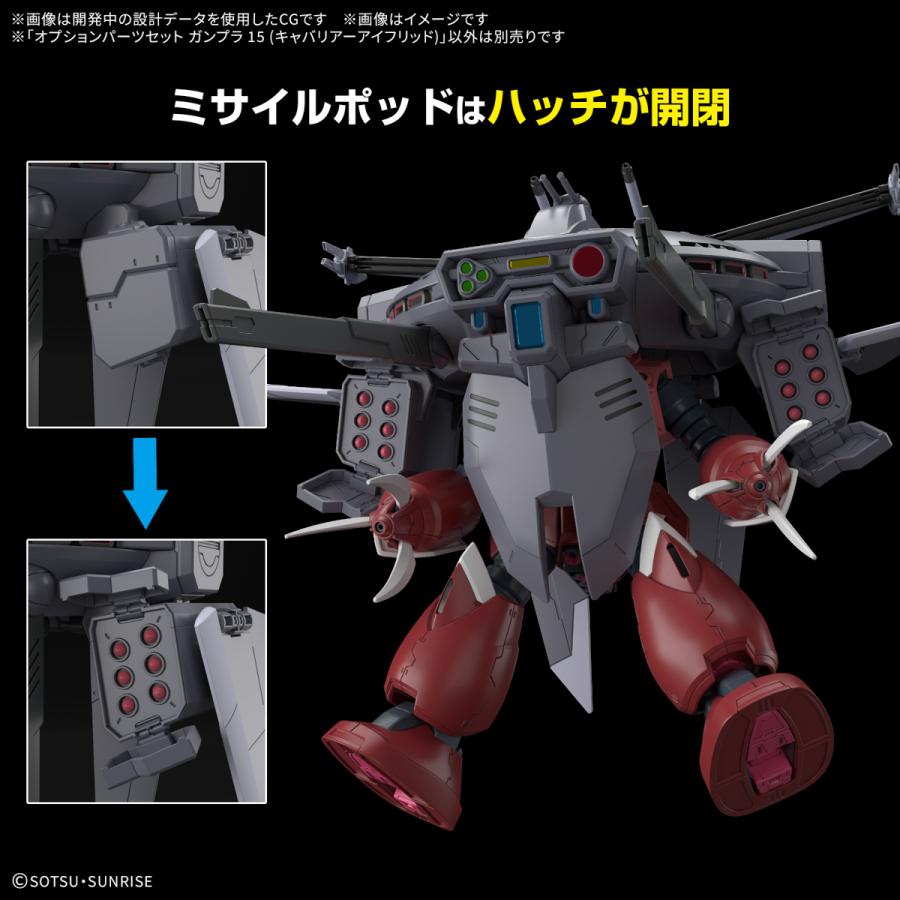 新品】オプションパーツセット ガンプラ 15 (キャバリアーアイフリッド
