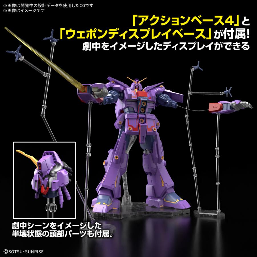 新品】HG 1/144 サイコ・ガンダムMk-II 機動戦士Zガンダム ゼータ