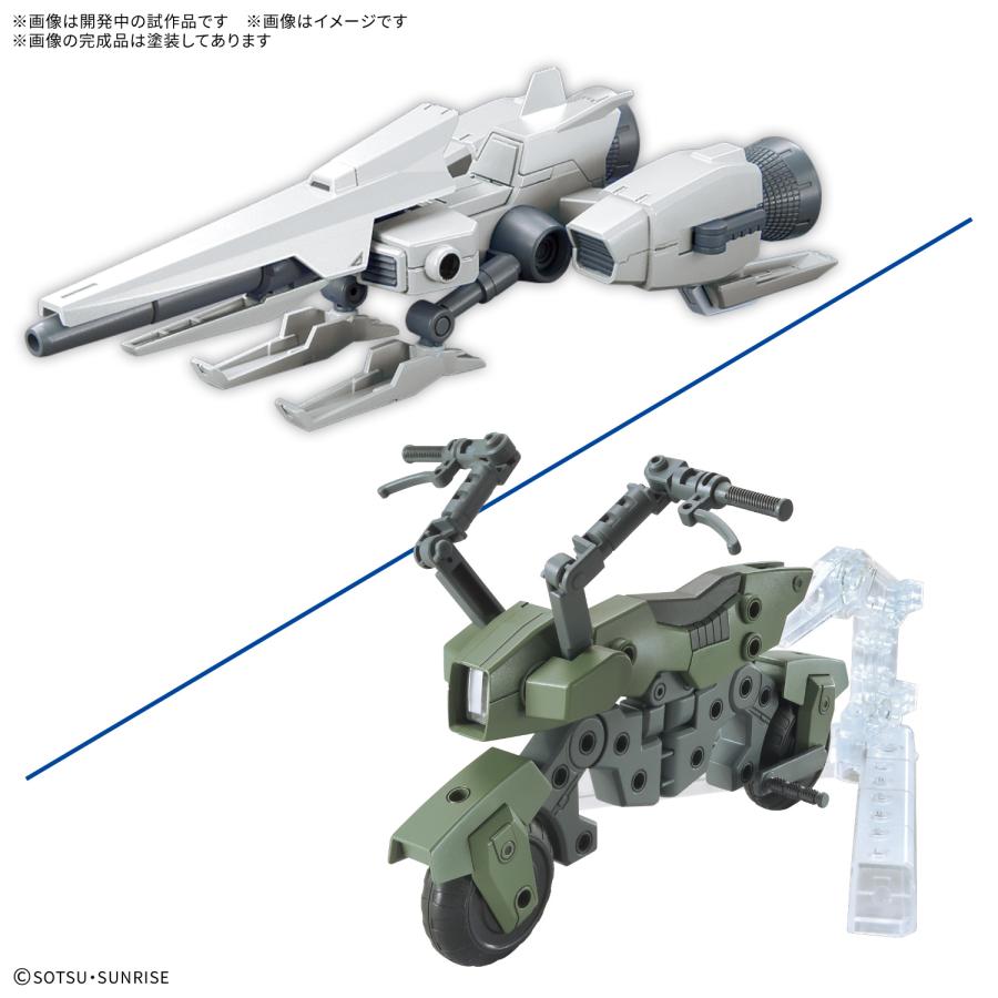 新品】オプションパーツセット ガンプラ 20 (ライドオンセット
