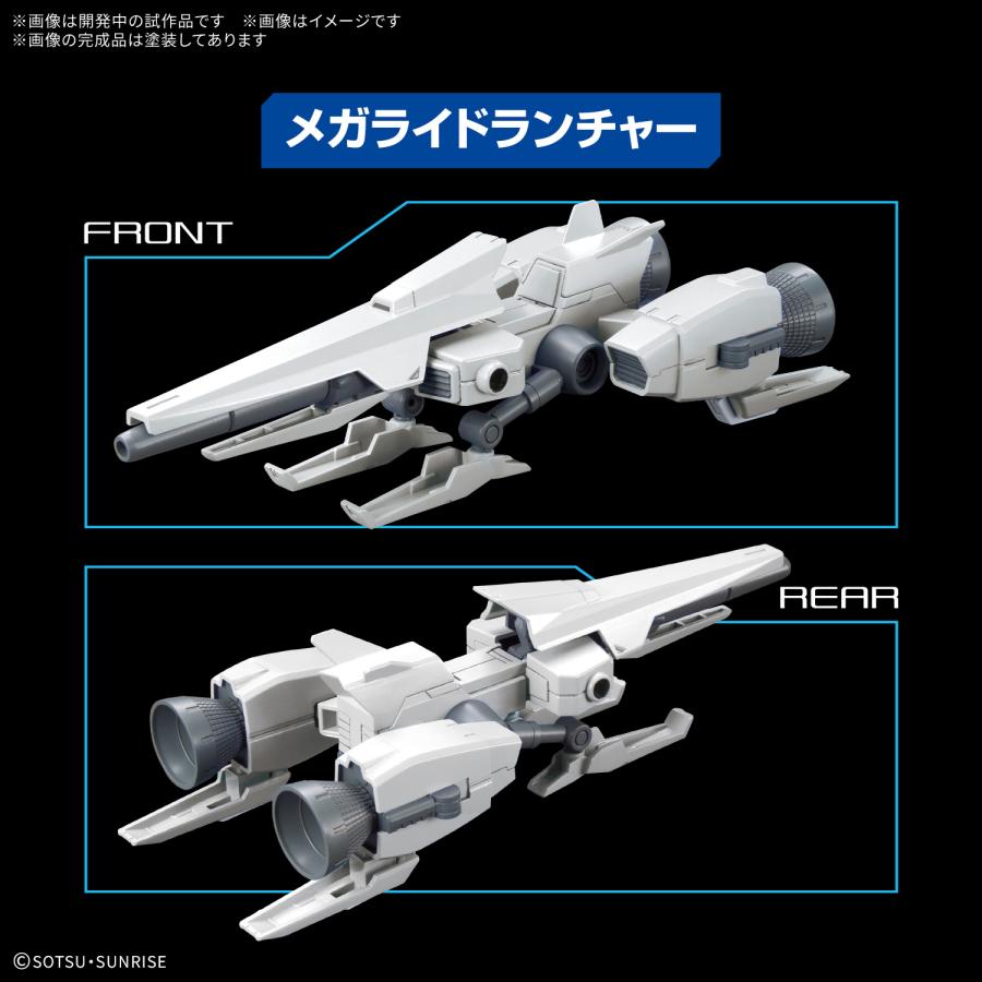 新品】オプションパーツセット ガンプラ 20 (ライドオンセット