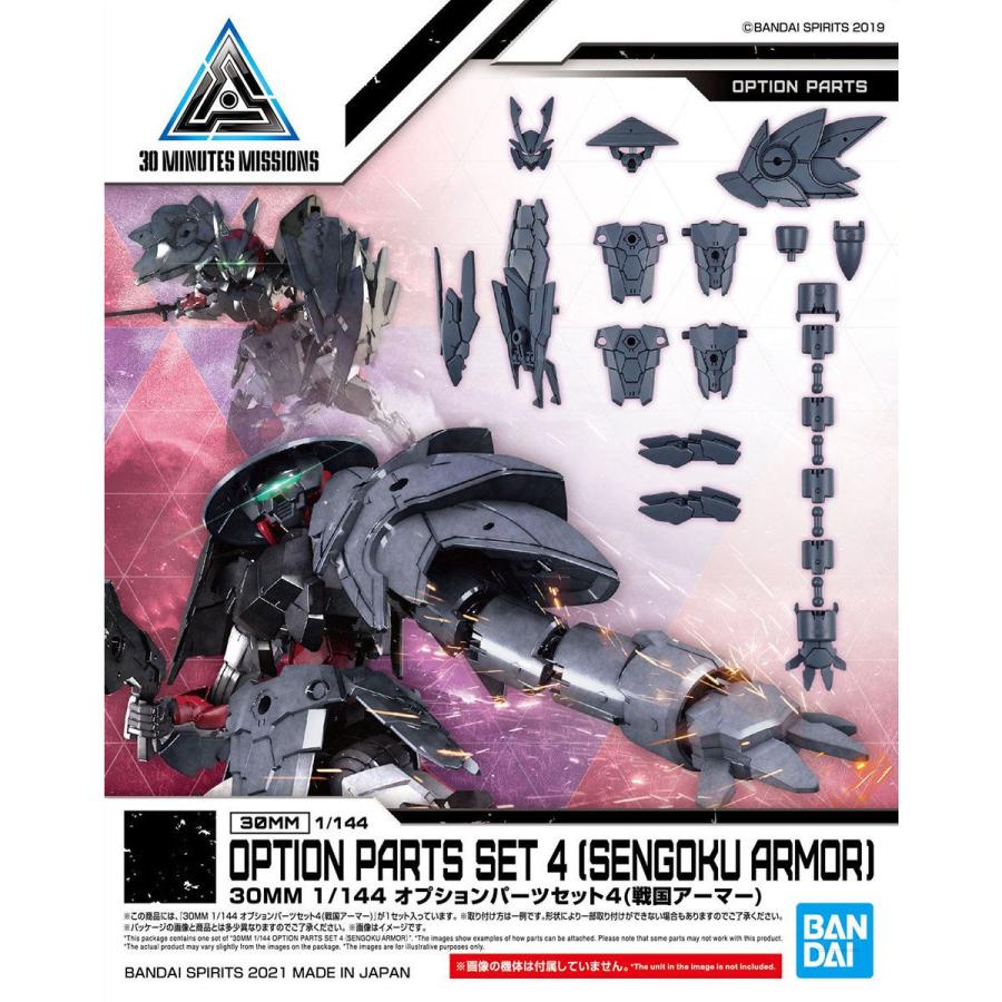 新品】30MM 1/144 オプションパーツセット4(戦国アーマー) プラモデル