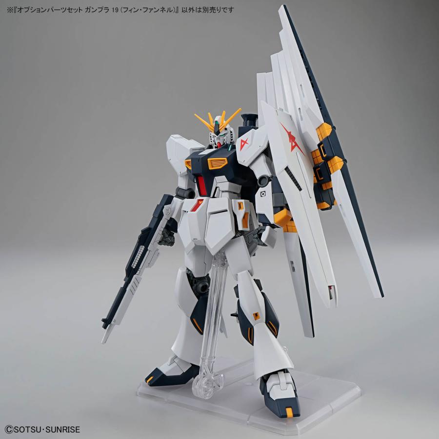 新品】オプションパーツセット ガンプラ 19 (フィン・ファンネル) 機動