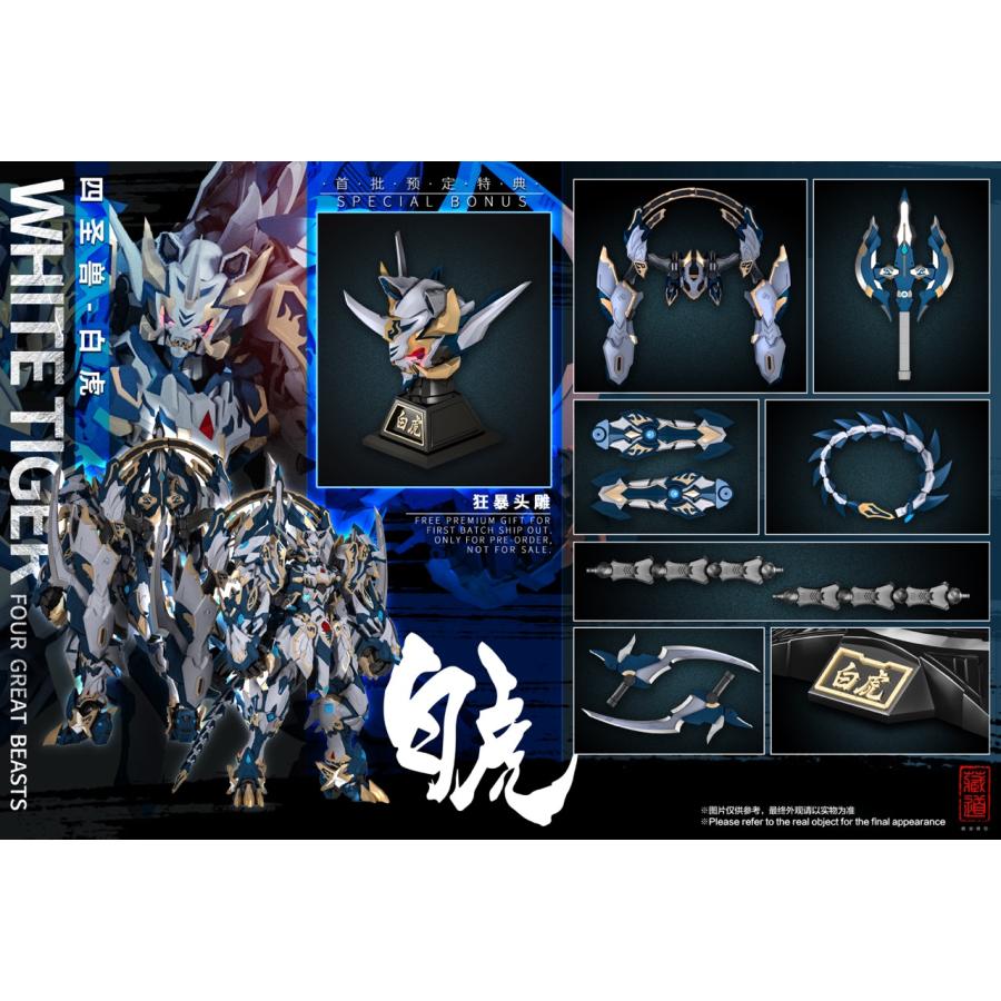 ZEN Of Collectible(蔵道模型) CD-02 四聖獣 白虎 合金可動フィギュア