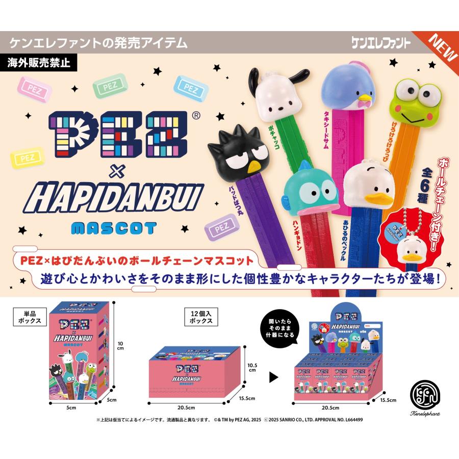 予約】PEZ×はぴだんぶい マスコット BOX版 12個入1BOX ［ケン