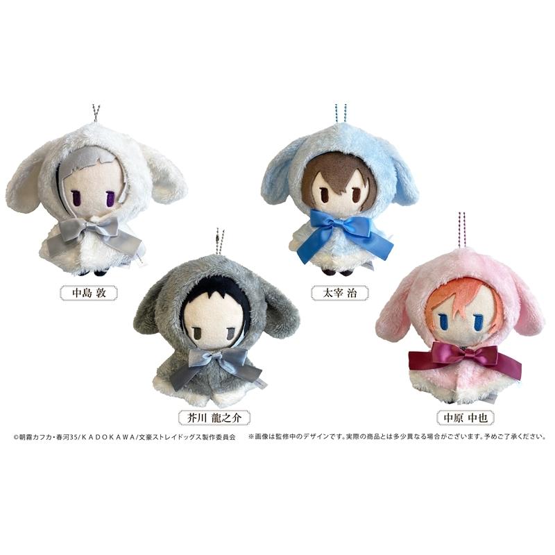 予約】文豪ストレイドッグス レトロちっく うさぎケープぬいぐるみ
