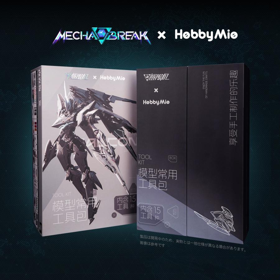 新品】メカブレイク×HobbyMio 模型製作ツールセット プラモデル 模型