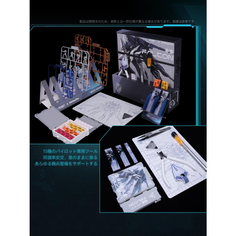 新品】メカブレイク×HobbyMio 模型製作ツールセット プラモデル 模型