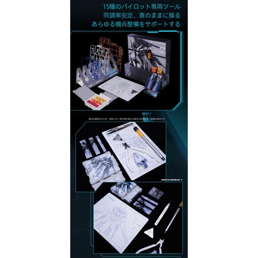 新品】メカブレイク×HobbyMio 模型製作ツールセット プラモデル 模型