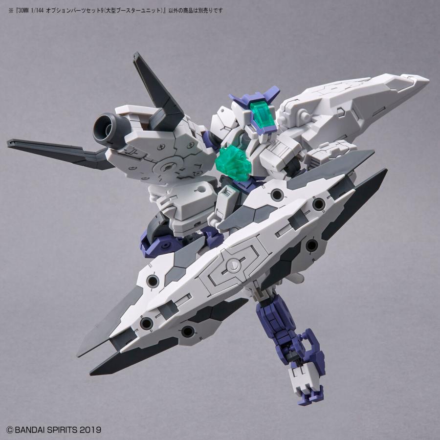 新品】30MM 1/144 オプションパーツセット9(大型ブースター 新品】30MM 1/144 オプションパーツセット9(大型ブースター