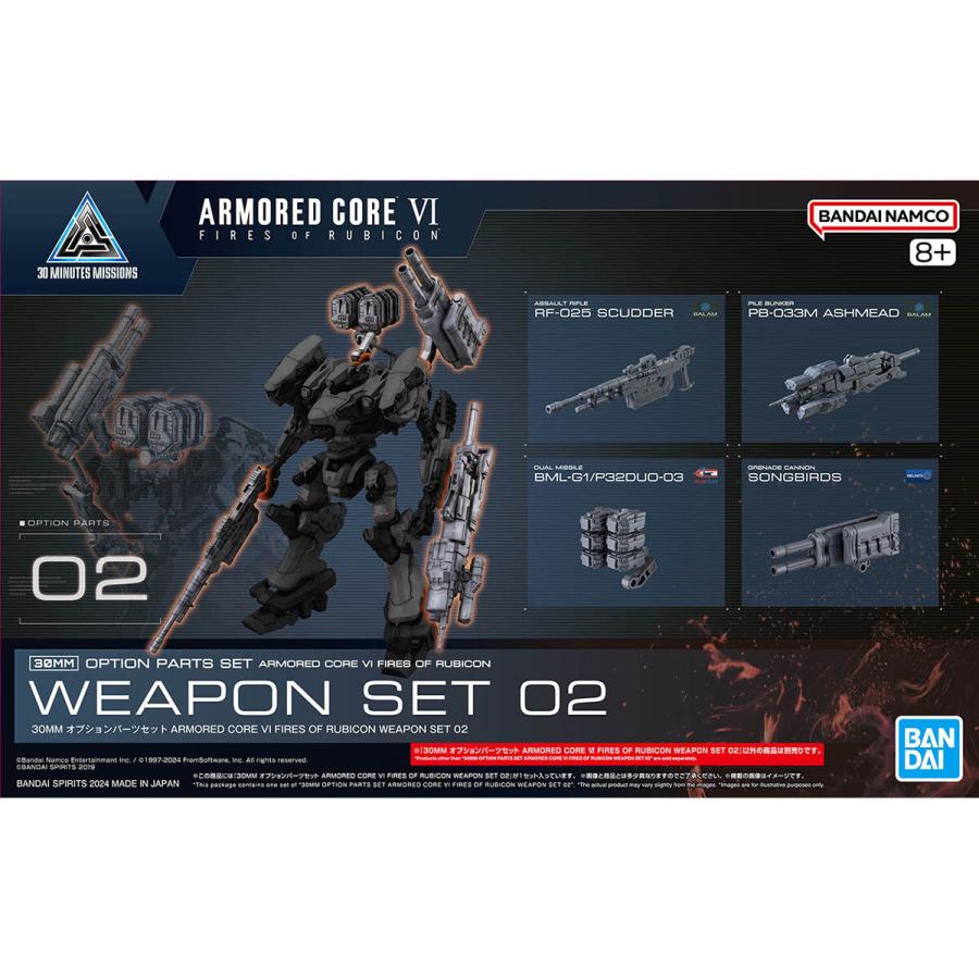 新品】30MM オプションパーツセット ARMORED CORE VI FIRES OF RUBICON