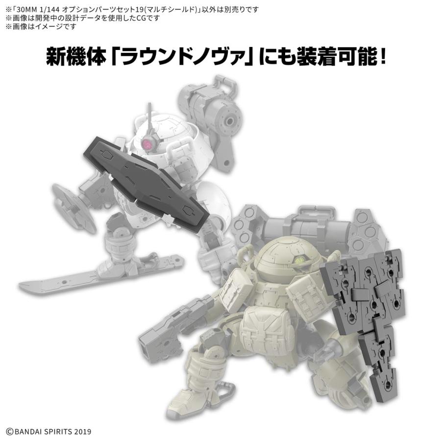 新品】30MM 1/144 オプションパーツセット19(マルチシールド