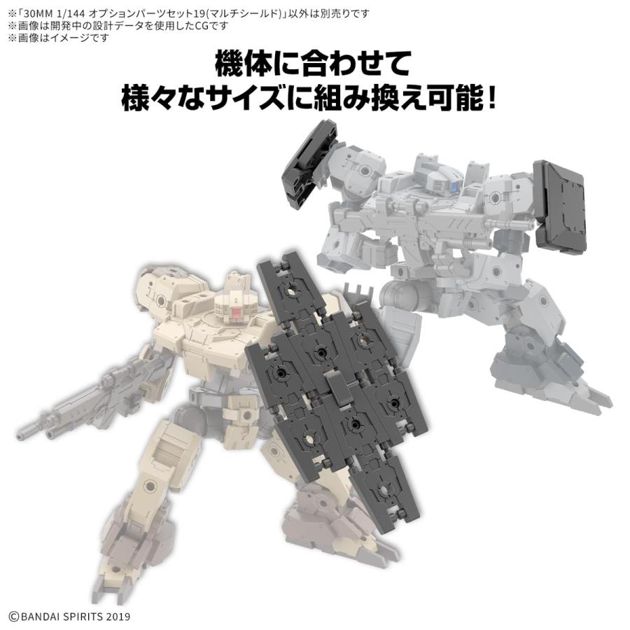 新品】30MM 1/144 オプションパーツセット19(マルチシールド