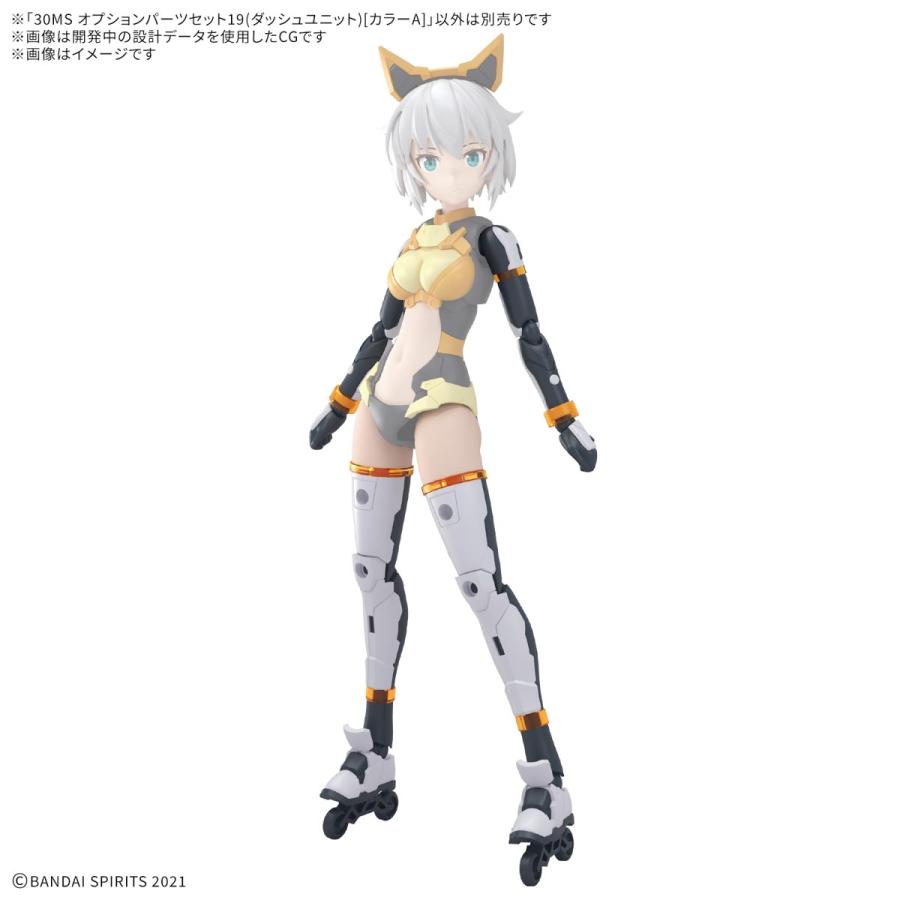 新品】30MS オプションパーツセット19(ダッシュユニット)[カラーA