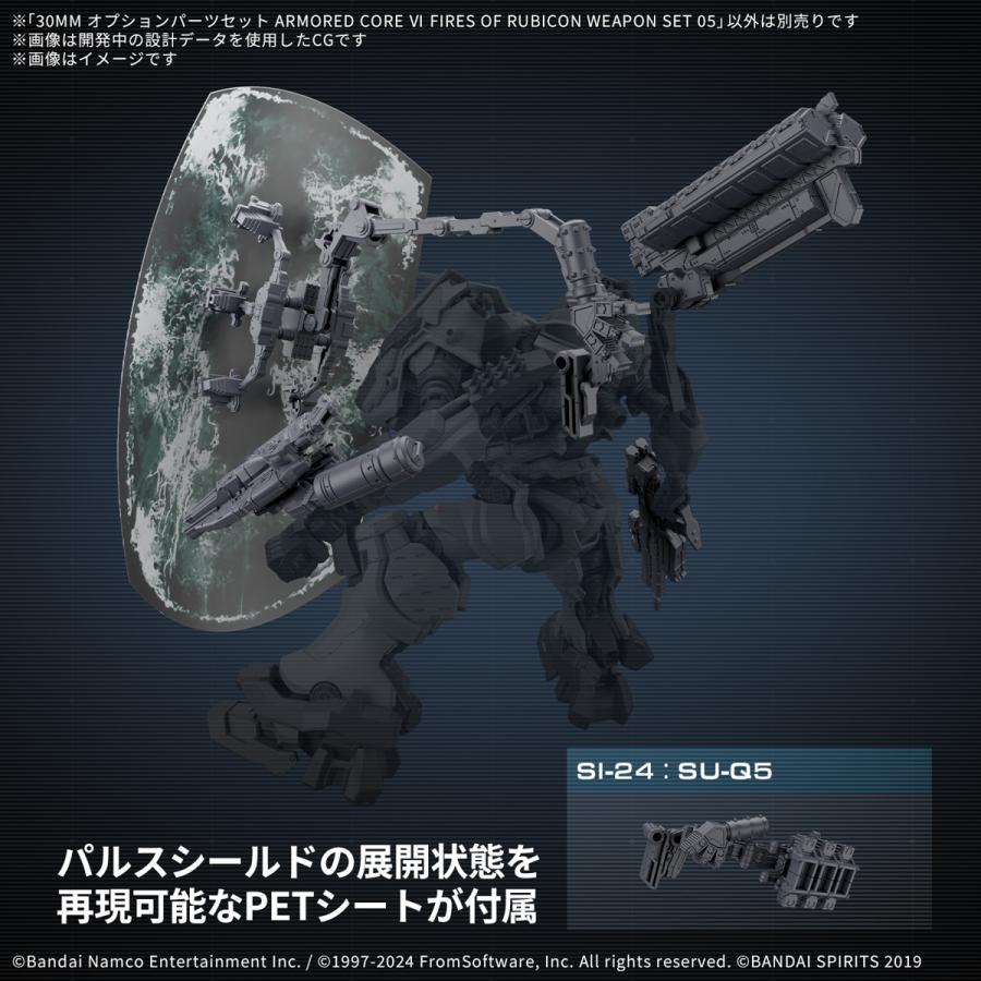 30MM ARMORED CORE まとめ売り セット 10点セット Amazon | 30MM オプションパーツセット ARMORED CORE VI FIRES