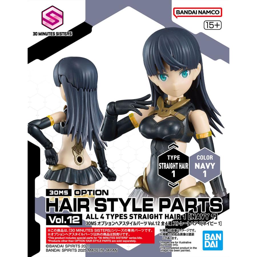 30MS まとめ売り5個 新品】30MS オプションヘアスタイルパーツVol.12 4個入り1BOX 全4種