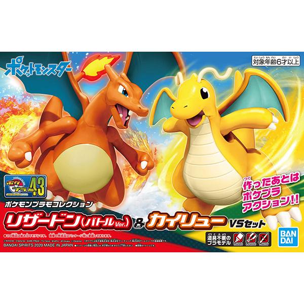 新品】ポケモンプラモコレクション 43 セレクトシリーズ リザードン