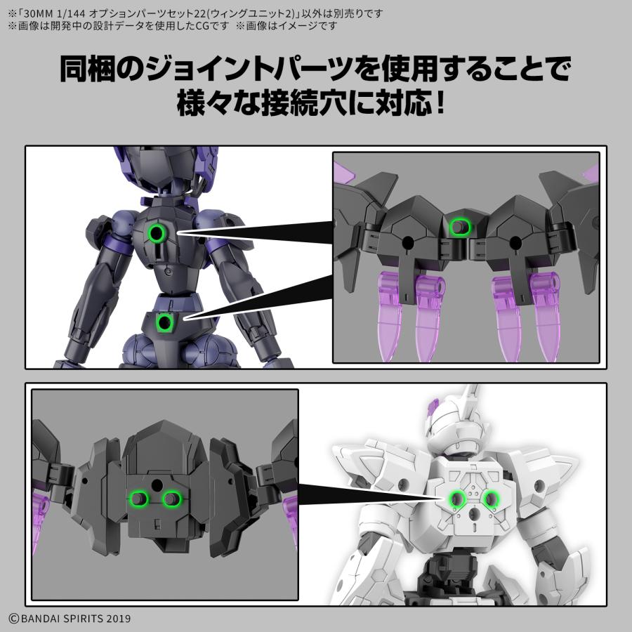 新品】30MM 1/144 オプションパーツセット22(ウィングユニット2