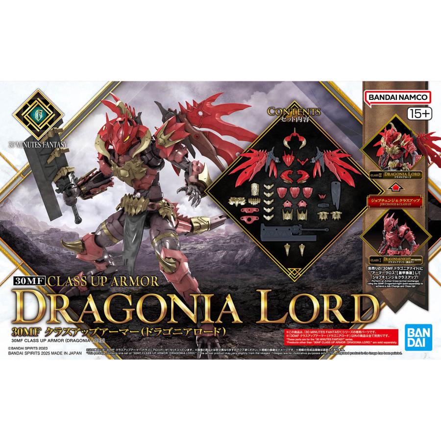 新品】30MF クラスアップアーマー(ドラゴニアロード) プラモデル 模型