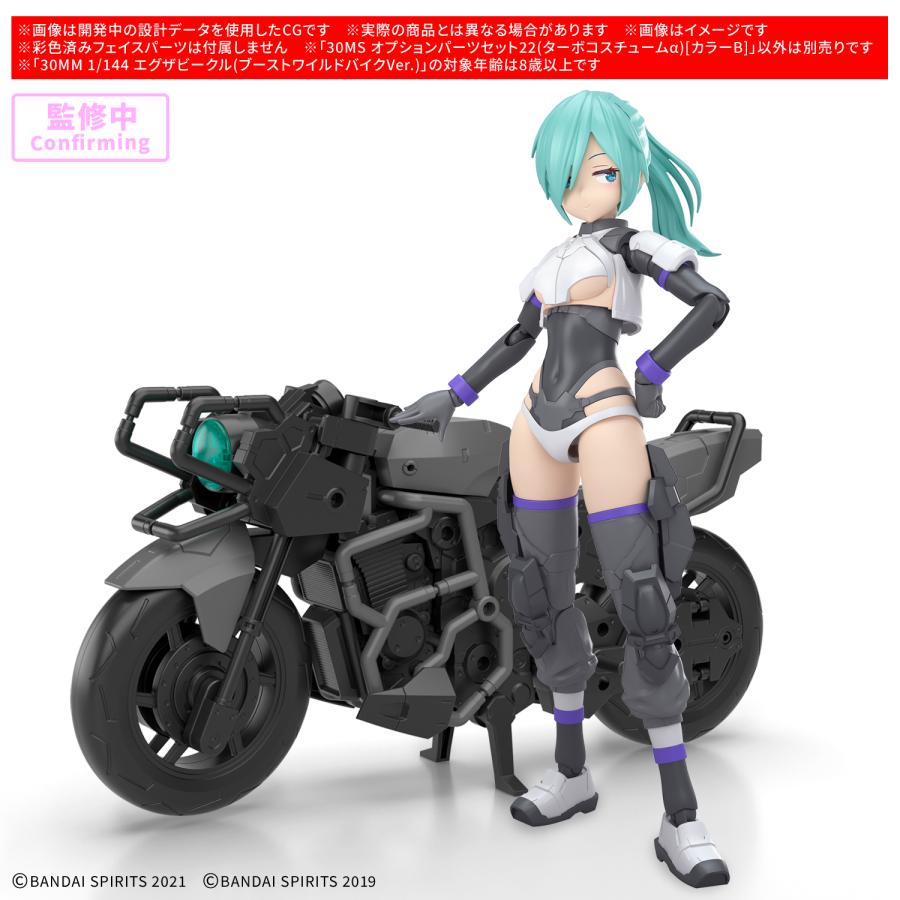 新品】30MS オプションパーツセット22(ターボコスチュームα)[カラーB