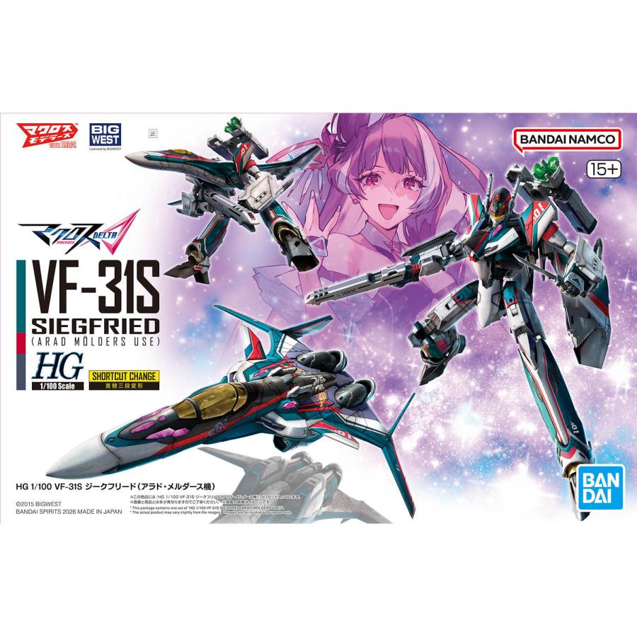 新品】HG 1/100 VF-31S ジークフリード (アラド・メルダース機