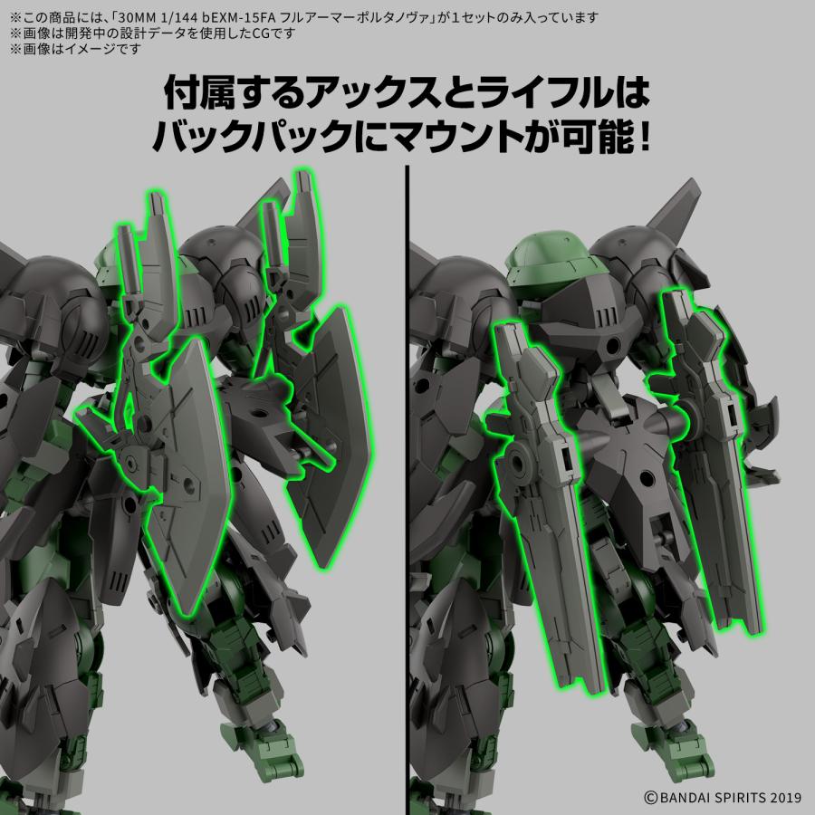 新品】30MM 1/144 bEXM-15FA フルアーマーポルタノヴァ プラモデル
