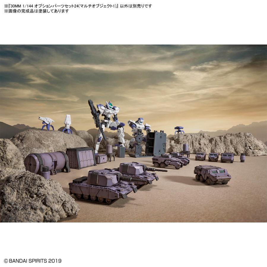 新品】30MM 1/144 オプションパーツセット24(マルチオブジェクト1