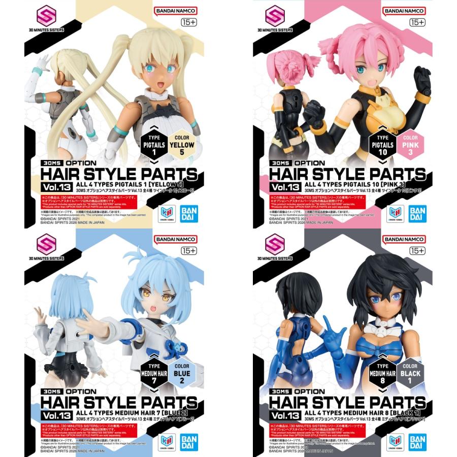 新品】オプションヘアスタイルパーツVol.13 4種入り1BOX 美少女プラモ