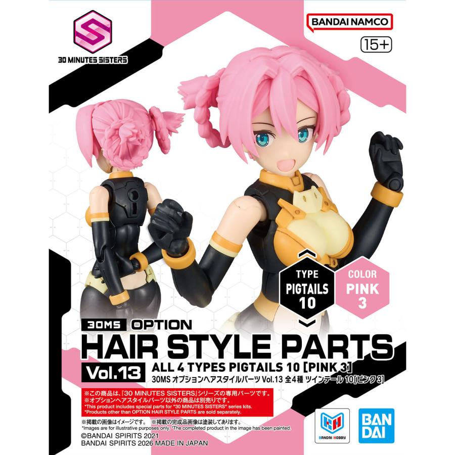 新品】オプションヘアスタイルパーツVol.13 4種入り1BOX 美少女プラモ