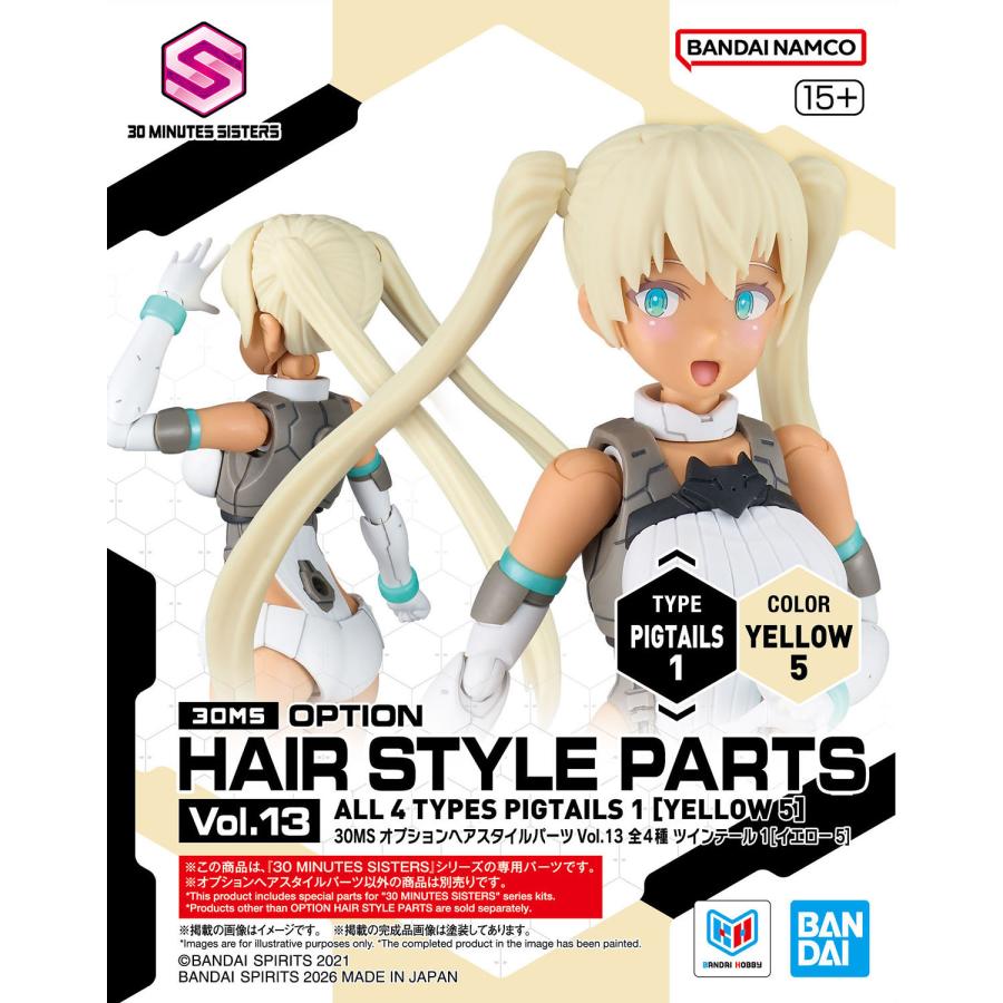 新品】オプションヘアスタイルパーツVol.13 4種入り1BOX 美少女プラモ