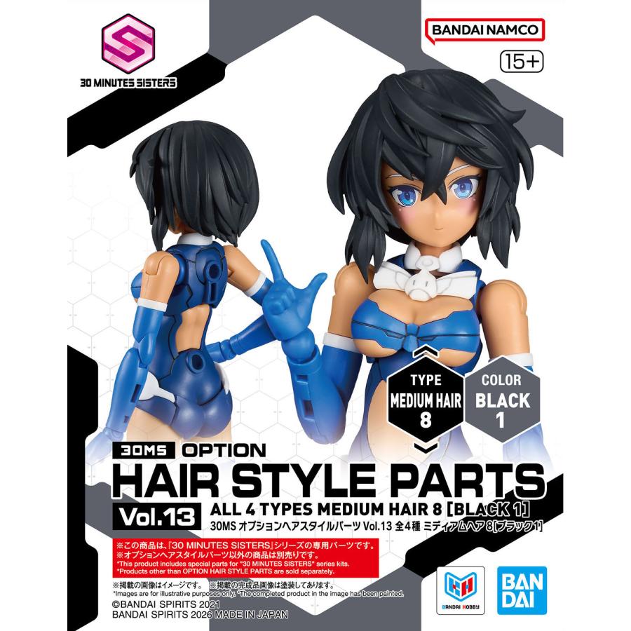 新品】オプションヘアスタイルパーツVol.13 4種入り1BOX 美少女プラモ