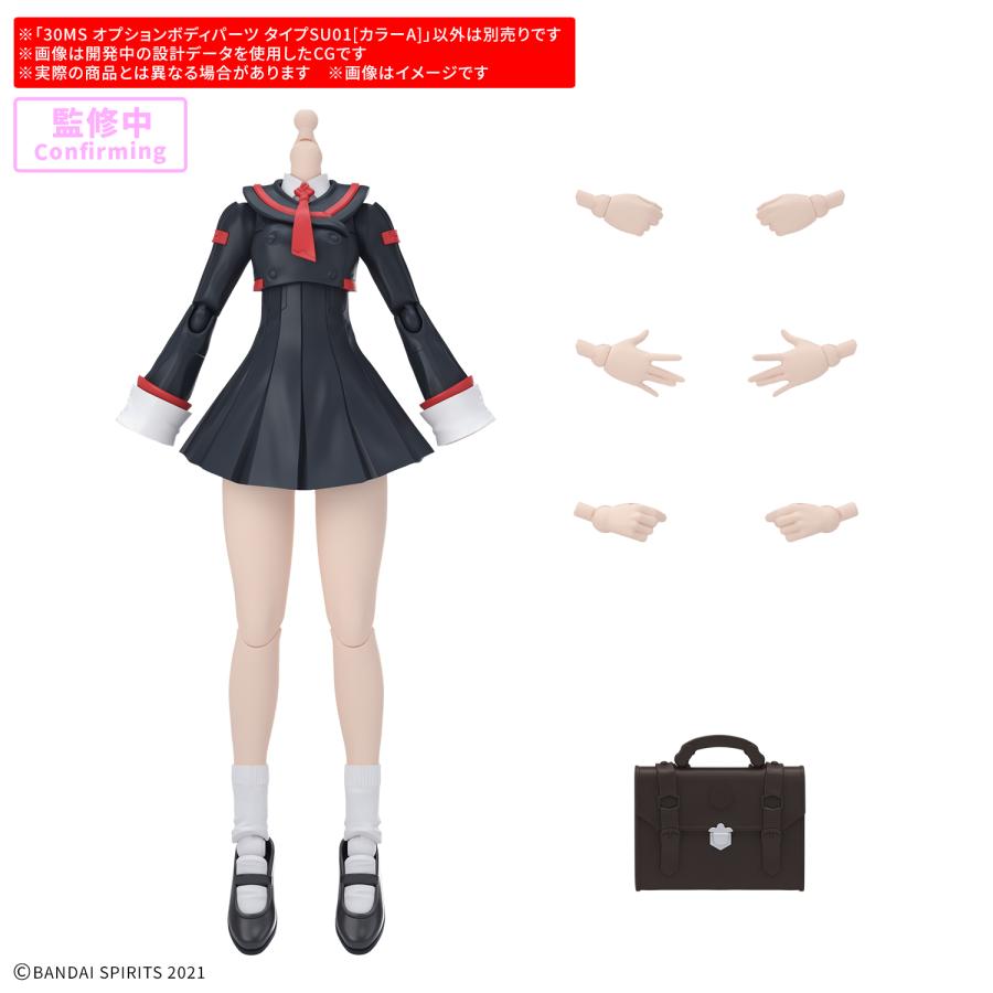 新品】30MS オプションボディパーツ タイプSU01[カラーA] 美少女プラモ