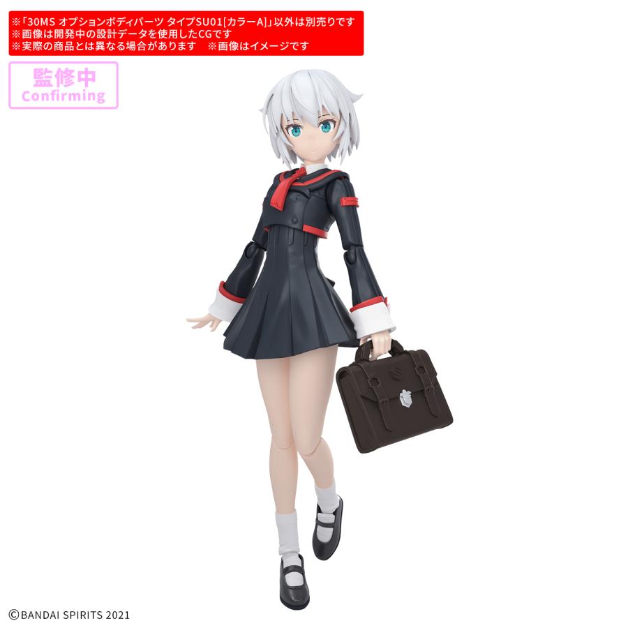 入荷待ち】30MS オプションボディパーツ タイプSU01[カラーA] 美少女