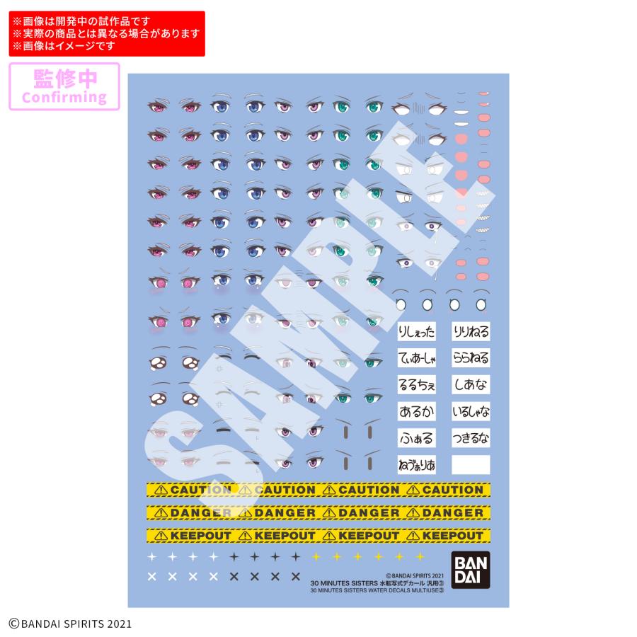 【激レア当時物】アリイ プラモ用 水転写デカール まとめ売りセット 新品】30 MINUTES SISTERS 水転写式デカール 汎用(3) 美少女プラモ 美