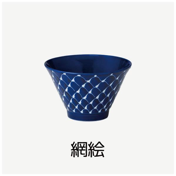 波佐見焼 和食器 おしゃれ 藍色 瑠璃 茶碗 お茶碗 日本製 国産 made in