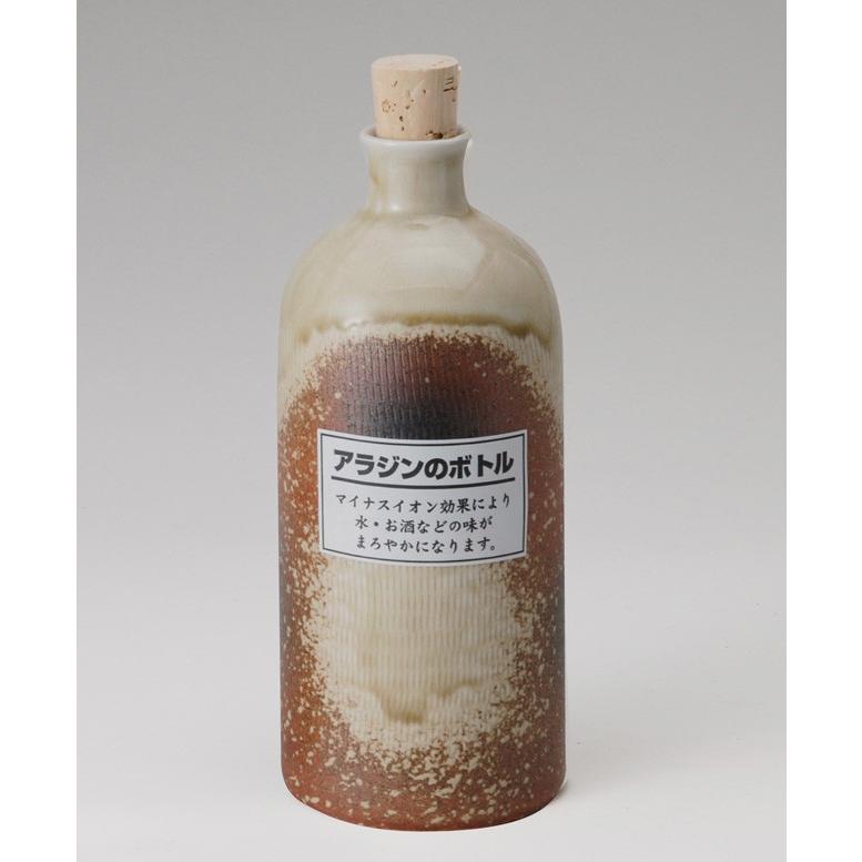 アラジンのボトル 信楽焼 焼酎 水 ボトル ラジウムボトル マイナス