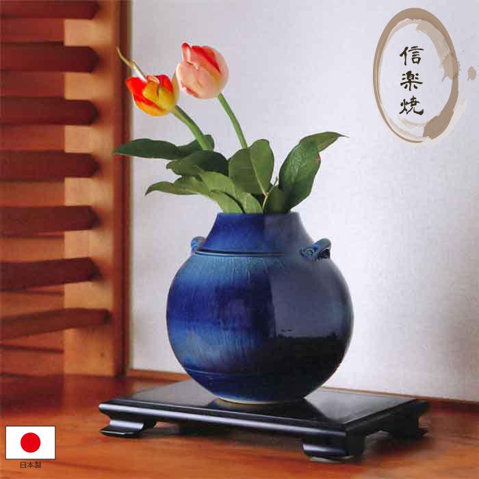 ブルーガラス耳付花瓶 信楽焼 花器 花瓶 ブルー 青 6.5号 おしゃれ 和