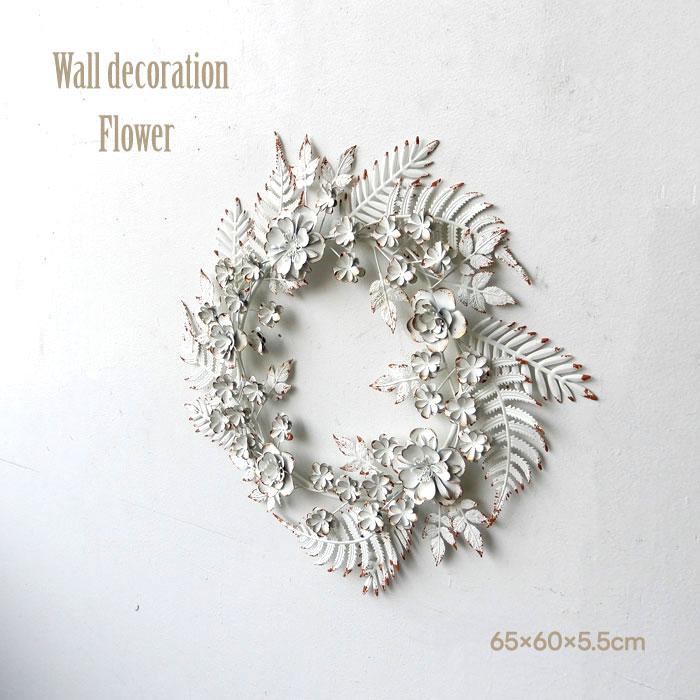 ウォールデコ Flower Fern 壁飾り 壁掛けフラワー ホワイト ウォール