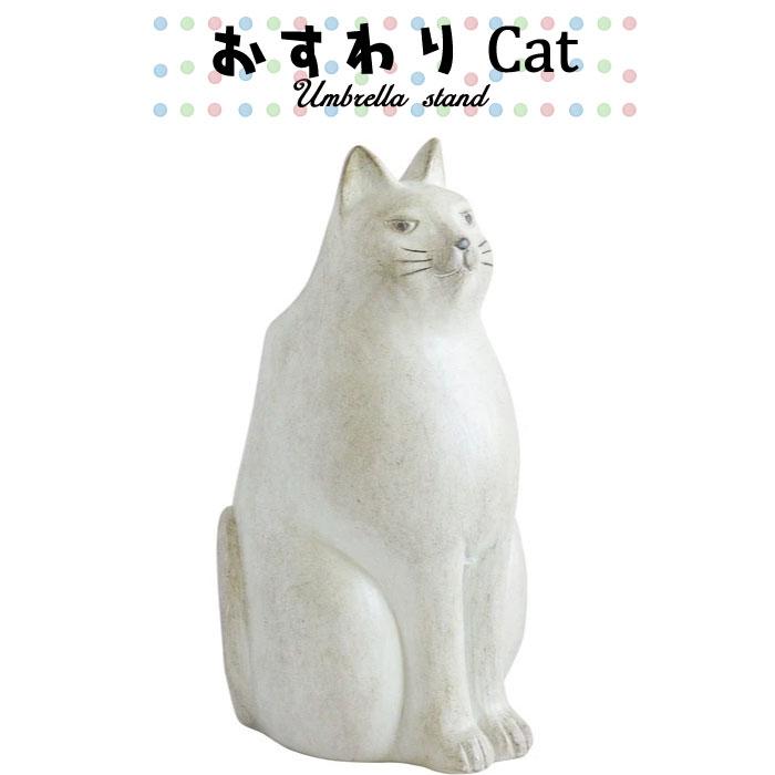傘立て アンブレラスタンド 傘たて 陶器 猫 キャット ねこ ネコ 傘立て アンブレラスタンド 傘たて 陶器 猫 キャット ねこ ネコ
