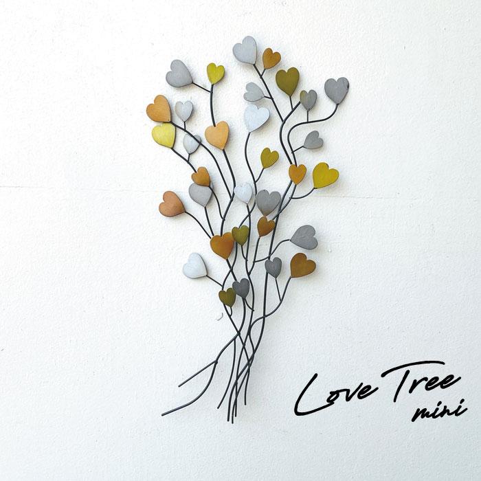 ウォールデコ Love Tree mini アイアン 壁飾り 壁掛け おしゃれ ハート LOVE インテリア 壁飾り アートパネル ウォール