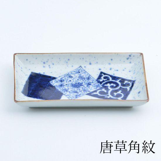 有田焼 食器 取り皿 おしゃれ 和食器 プレート 角皿 小焼皿 : 手づくり