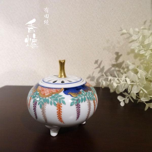 有田焼 しだれ藤香炉 香炉 陶器 おしゃれ 調度品 工芸品 伝統 和モダン