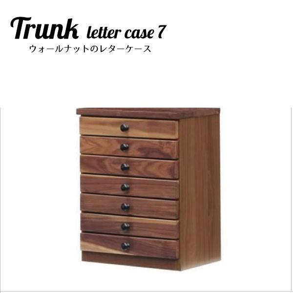 ★送料無料サイズ変更可能★A4丸穴7段引き出し②無垢材木製書類ケースオーダー可能 レターケース おしゃれ A4 ウォールナット 木製 書類収納 7段