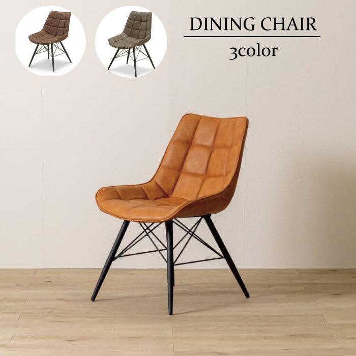 ダイニングチェア 椅子 チェア イス 木製イス おしゃれ 北欧 モダン 3色 モダン スチール ダイニング モダン 書斎