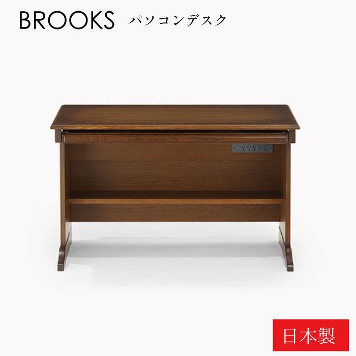 加藤木工 BROOKS パソコンデスク ムーブユニット パソコンデスク 木製