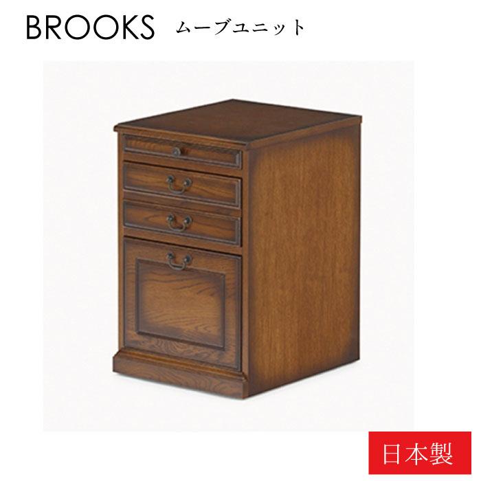 BROOKS パソコンデスク ムーブユニット パソコンデスク 木製デスク 勉強机 作業デスク ワークスタイル 学習デスク 学習机  オーク材 国産 日本製おしゃれ | 加藤木工 | 07