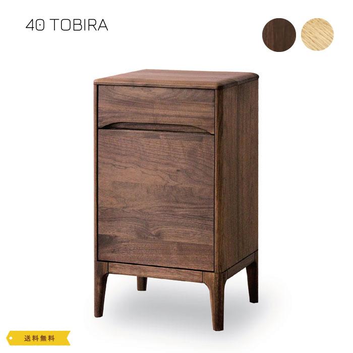 久和屋 40TOBIRA オーク ウォールナット デスクワゴン 扉 とびら